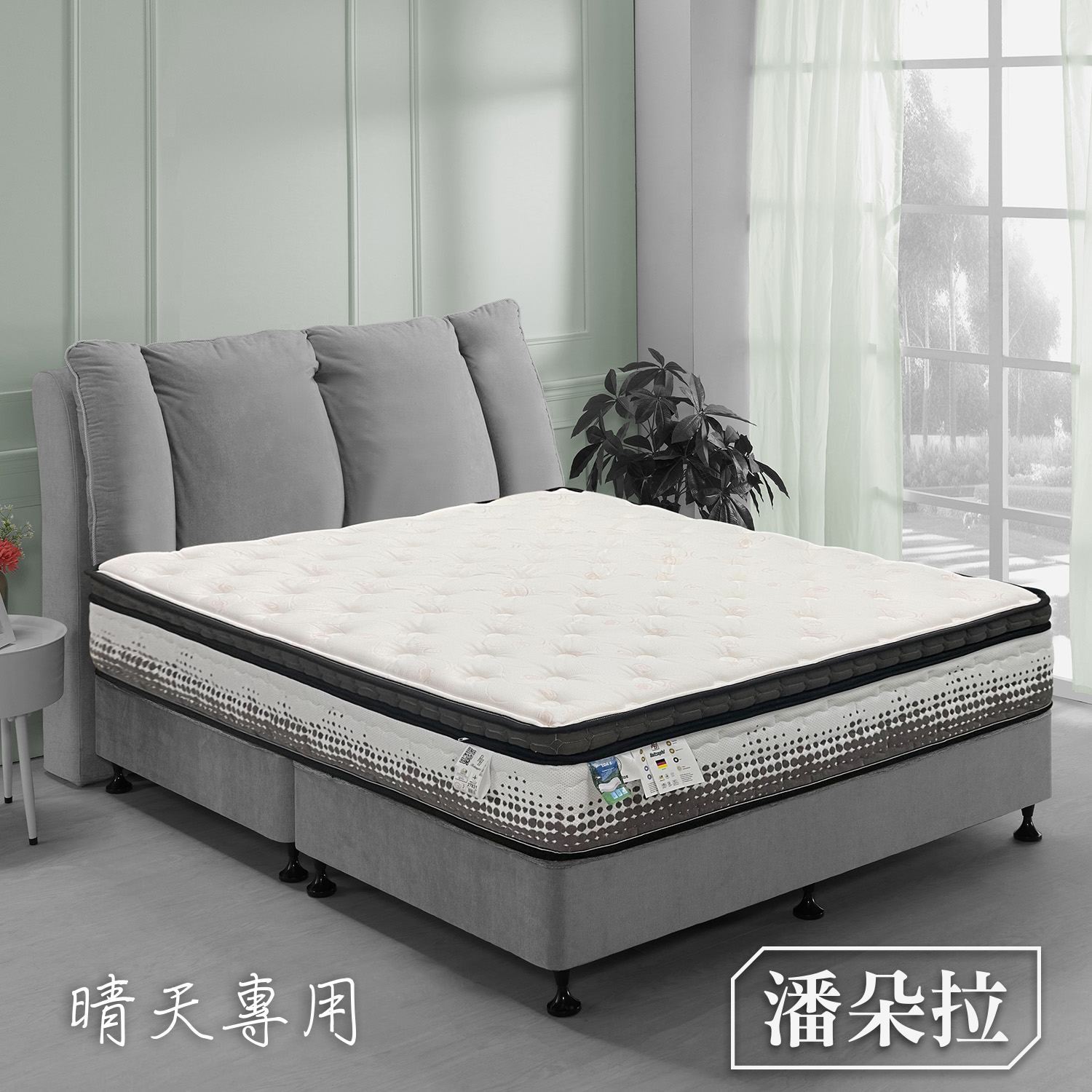 潘朵拉<br>軟○○○●○○○硬