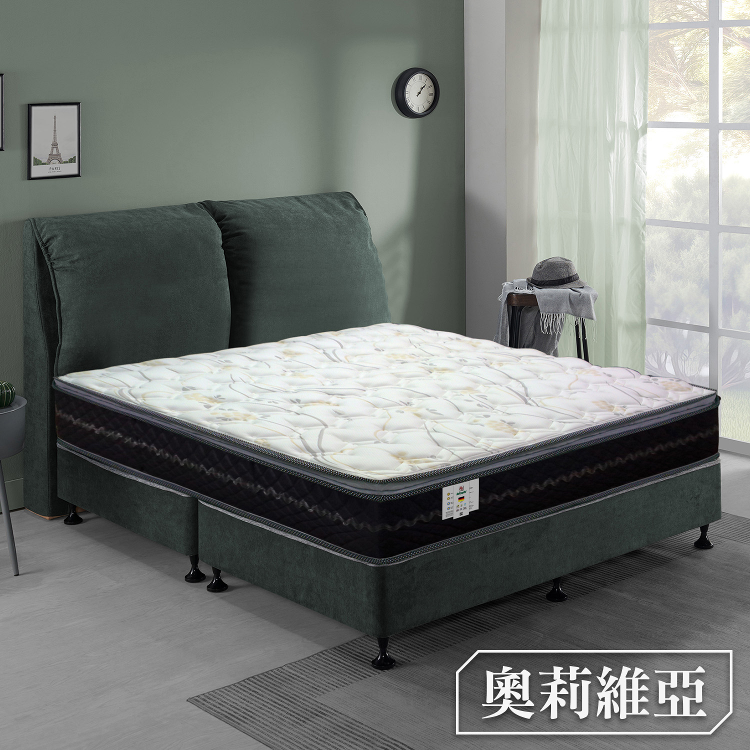 奧莉維亞<br>軟○●○○○○○硬