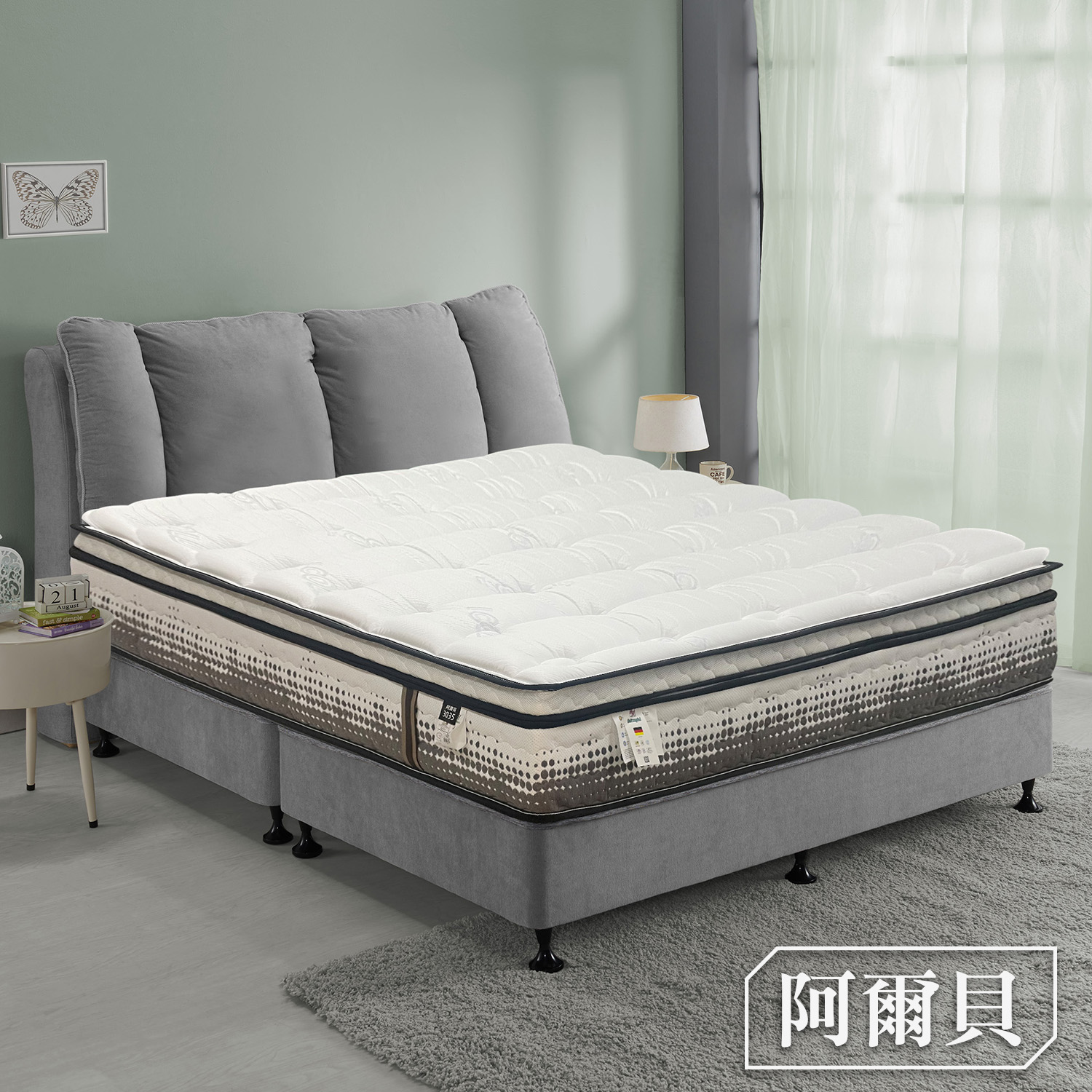 阿爾貝<br>可調整軟硬度