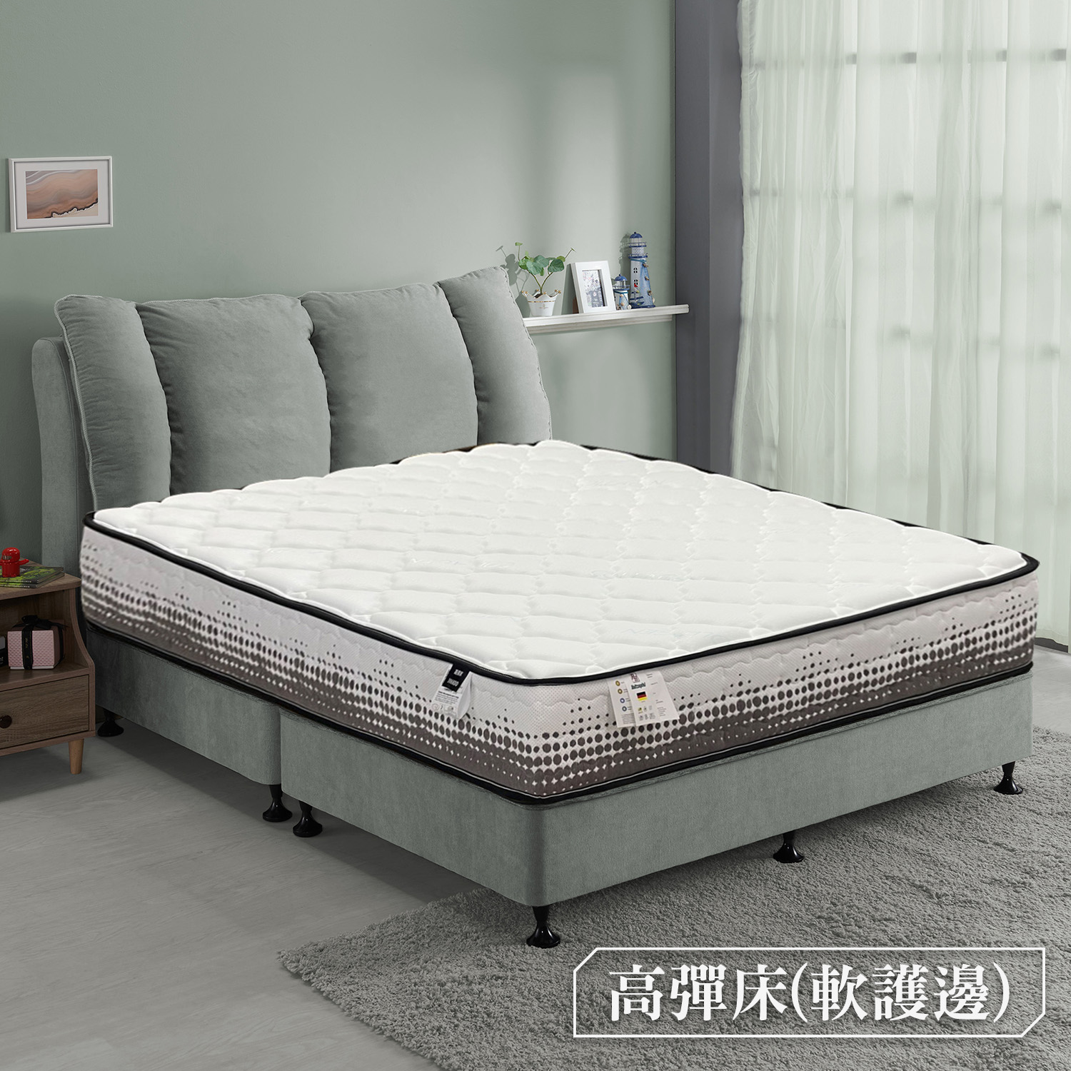 高彈床(軟護邊)<br>軟○●○○○○○硬